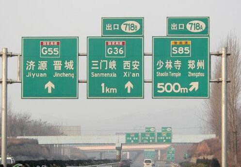 临沂高速公路指路标牌生产销售厂家,加工制作