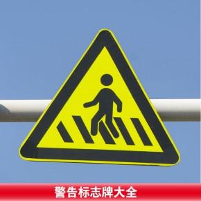 郑州道路交通警示标识交通标志牌厂家报价交通指示牌的工艺