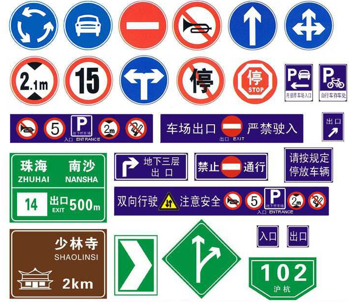 厂家定制 交通标识牌 公路指示牌 安全施工警示牌 道路交通标志牌