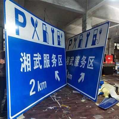 路硕-多方向指路牌-道路指示牌-公路标志牌