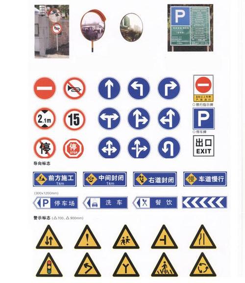 产品频道 交通管理设施 交通安全设施 交通安全标志 标志牌,制造标志