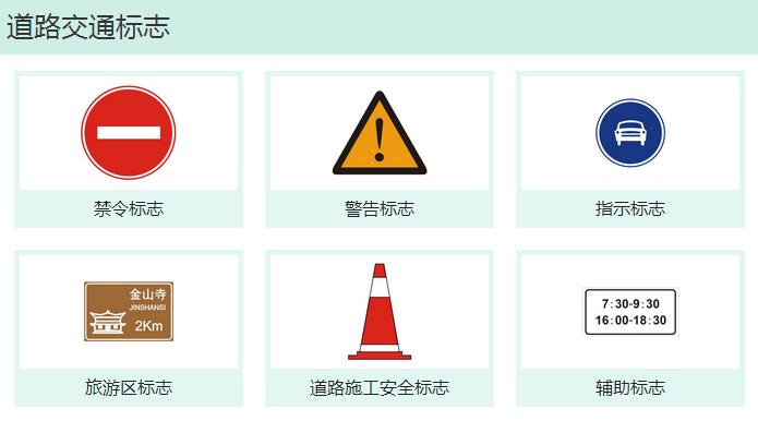 道路交通标志牌