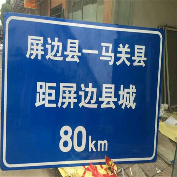 上海交通标志牌_实力保障_价格合理_交通标识牌