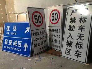 武威定西道路交通标志牌路牌指示牌制作加工厂高速公路指示牌,警告标志牌近视标志牌制作