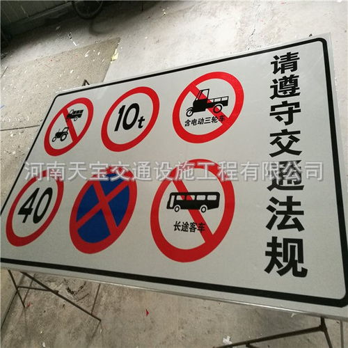 道外公路交通标志牌生产厂家价格实惠 天宝交通设施