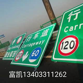 标志牌 反光标志牌 高速公路指示牌