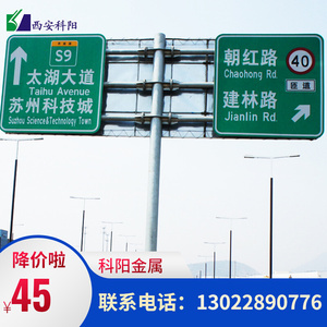 高速交通标志牌