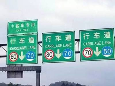 上高速公路前的这几种路牌,你确定都能看懂吗?