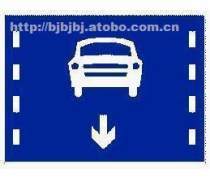 道路安全