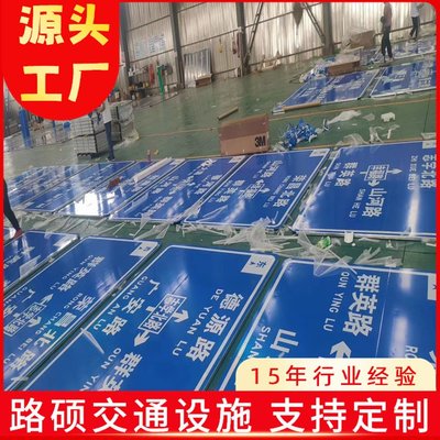 交通道路标志牌 公路反光指示牌 三角警示牌 支持定制