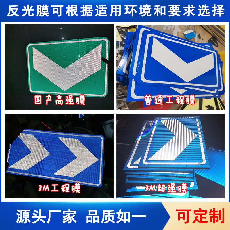 【转向标志牌 安全指示牌 乡镇道路标识牌 高速公路标志牌.