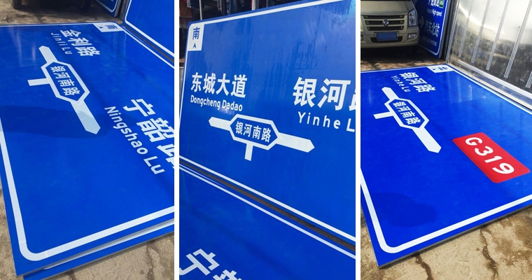 专业道路反光标志牌定制 钻石级反光膜 uv数码打印