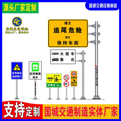 高速公路标志牌 请勿疲劳驾驶 严禁酒后驾车提示牌 大车靠右标识牌