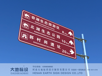 河南郑州旅游交通指示牌设计制作指路牌设计施