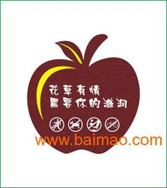校园花草牌 就来星月广告 厂价直销,校园花草牌 就来星月广告 厂价直销生产厂家,校园花草牌 就来星月广告 厂价直销价格