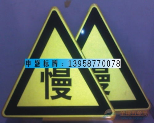 交通三角警示牌专业制作,道路三角警示牌批发,申盛交通标牌厂家直销