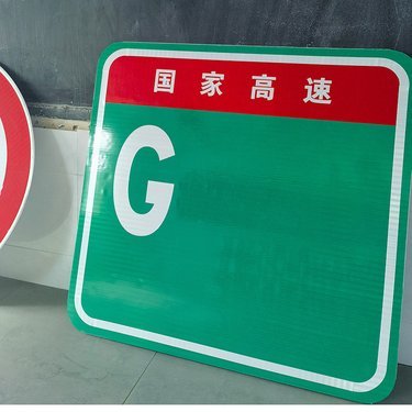 成都安全标识标牌