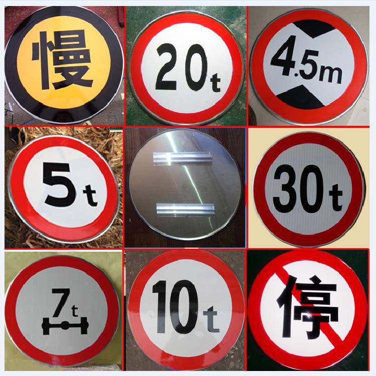 【直销限速标志牌 高速公路警告牌 交通安全指示牌 禁止标志牌价格图片】直销限速标志牌 高速公路警告牌 交通安全指示牌 禁止标志牌价格