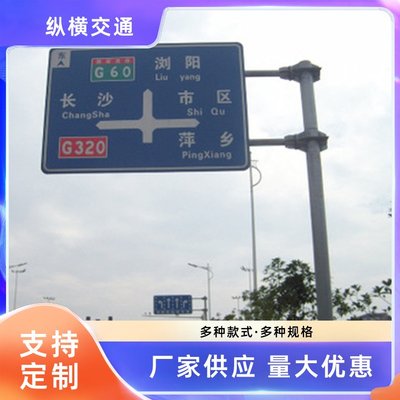 景区旅游指路标牌 道路禁令警告反光标志牌定制0360