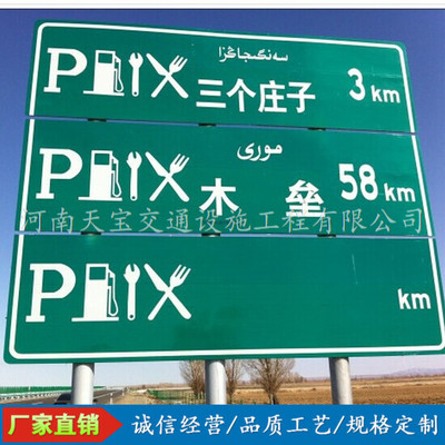 宜都交通标牌制作高速标志牌加工公路标志杆生产-天宝交通
