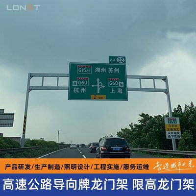 高速限速龙门架 交通监控门架 公路限速牌 热镀锌标志杆