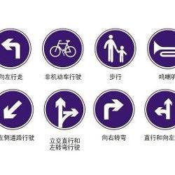 道路交通标志牌