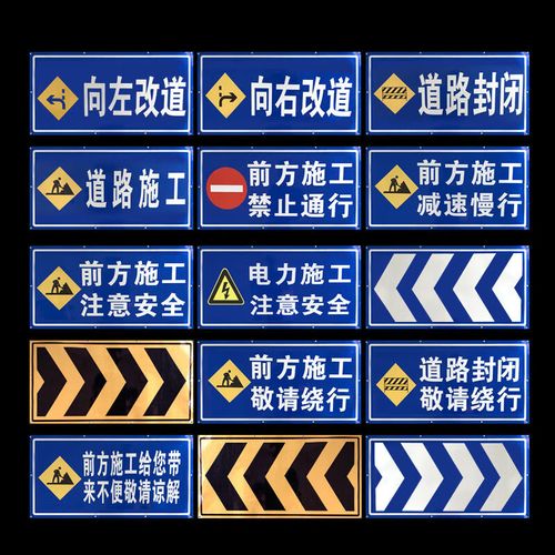 克里贝尔迈乐兹前方道路施工警示牌告示牌安全牌公路施工标志牌安全标