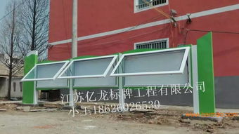 本公司承接大型宣传栏招标项目 江苏亿龙标牌厂,本公司承接大型宣传栏招标项目 江苏亿龙标牌厂生产厂家,本公司承接大型宣传栏招标项目 江苏亿龙标牌厂价格