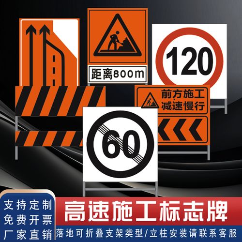 高速公路道路施工标志牌改道作业警示限速导向牌反光指示牌全国标